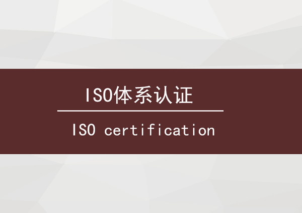 【權(quán)威】蒙太奇榮獲ISO9001和ISO14001兩大體系認證